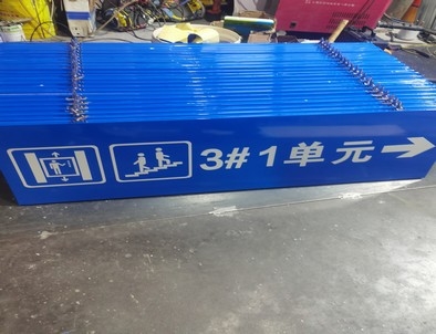 辽源辽源单元指示灯箱