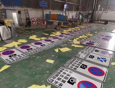 辽源辽源全线禁止停车,按位泊车交通标牌