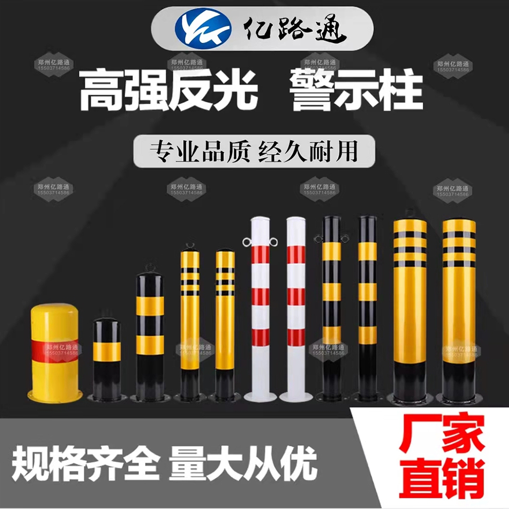 辽源辽源警示柱厂家直销