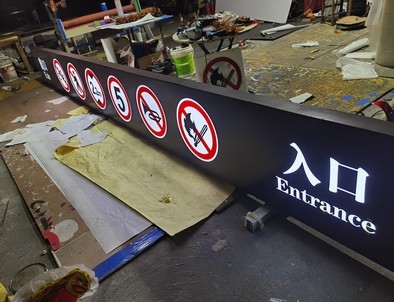 辽源辽源龙门牌灯箱厂家