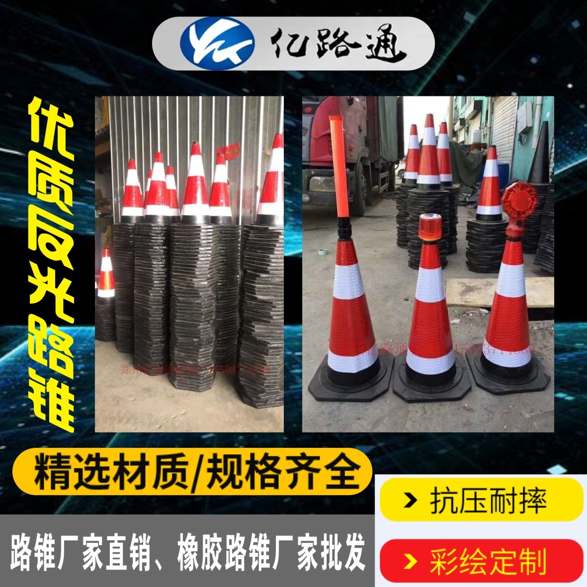 辽源辽源路锥厂家直销