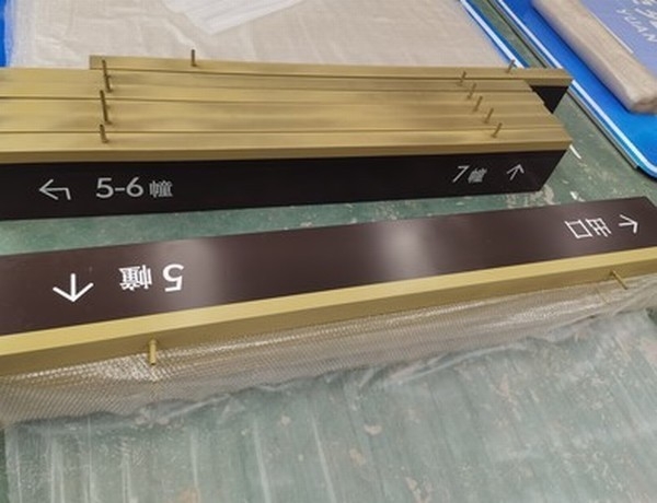 辽源辽源小区停车场灯箱