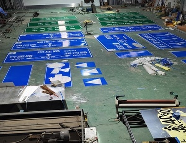 辽源辽源道路交通标志牌